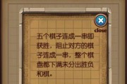 五子棋大战攻略技巧揭秘（以游戏为主，玩出高手的水平）