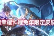 《荣耀》曜山海苍雷引皮肤一览（探索曜山海引皮肤的神秘力量）