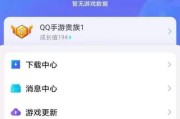 如何在QQ上查看王者荣耀战绩？步骤是什么？