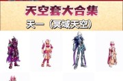 剑魂建模天空外观获取方法是什么？需要满足哪些条件？
