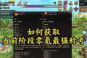 dnf中称号如何获得？获得称号的途径有哪些？