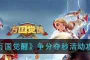 万国觉醒春回大地，激情游戏盛宴（共赴热血激战）