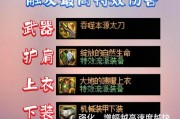 魔域属性装备如何获取？打造极品属性装备的秘诀是什么？