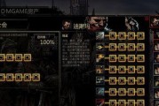 《乐高无限地牢》全地牢类型介绍攻略（探究游戏玩法，提升游戏乐趣）