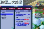 梦幻西游中更换属性点需要消耗多少仙玉？