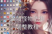 魔域困难守望模式会爆出什么？如何提高爆出率？