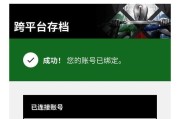 星际战甲账号创建教程步骤是什么？