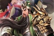 《攻城三国志》国战玩法全面解析（打造最强势力）