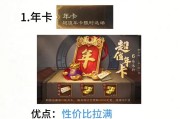 三国杀年卡何时结束？如何在结束前最大化利用？