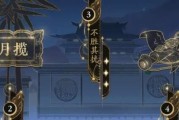 《以花亦山心之月山兽之君》游戏详细打法分享（揭秘游戏玩法，助你轻松通关）