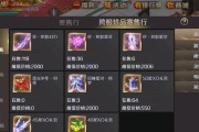 魔域中如何查看装备技能的具体时间？