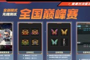 CF巅峰赛需要进行多少回合？