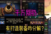 dnf旧融合装备拆除方法是什么？需要什么条件？