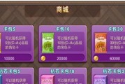 《天天富翁》S卡合成规律是什么？如何有效合成S卡？