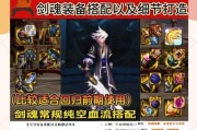dnf剑魂连突刺为何能突刺那么远？技巧是什么？