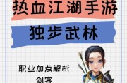 热血江湖中的答题技巧是什么？如何快速获得奖励？