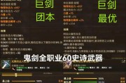 地下城勇士中哪些武器性能更出色？