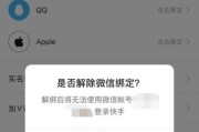 完美世界蒸汽解绑流程？