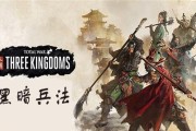 《全面战争三国》文武军怎么样——黄巾军兵种属性介绍（全方位剖析《全面战争三国》中黄巾军的战斗特点）