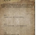 掌握四维系统，成为侠客风云传前传高手（四维系统攻略详解）