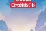 剑魂打书6技能无法使用的原因是什么？如何解决？