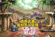 地下城武器装扮为何无法上架？如何解决？