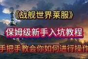 战舰世界驱逐舰操作技巧是什么？
