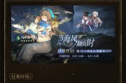 重返未来1999贝壳漂流记卡池活动是什么？玩法有哪些？