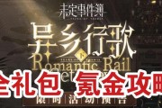 《未定事件簿》氪金是否值得（从游戏特色）