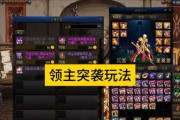 如何查看地下城领主破刃？领主破刃的获取方法是什么？