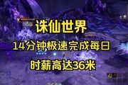 新诛仙完美世界搬砖收益如何？搬砖技巧是什么？