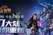 《魔龙世界》（深入剖析玩法）