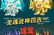 龙魂水晶传说皮肤在手游中有哪几款？它们的特点是什么？