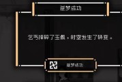 山海旅人琴弦制作方法大揭秘（学会如何获得稀有的山海旅人琴弦）