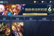 荣耀限时点券暴击90点券攻略（玩家必看）