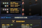 DNF中哪些装备可以控制怪物？如何获取？