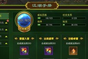 如何在热血江湖中转移队长职位？