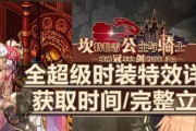 《探索坎公骑冠剑船长的专武世界》（一场关于游戏的刺激冒险之旅）