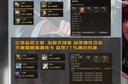 剑魂承诺誓约腰带如何获取及测评？