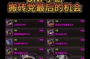 地下城手游三指操作的技巧是什么？
