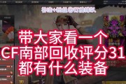 CF江西服务器为何显示为南部？