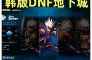 地下城无法购买点券的原因是什么？