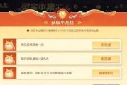 洗灵宝在王者荣耀中售价是多少？