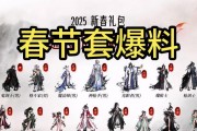 dnf如何白嫖节日套？有哪些方法？