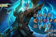 《王者荣耀》S3赛季英雄排行榜有哪些？如何根据排行榜选择英雄？