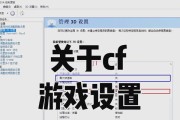 如何查看cf的帧率？帧率查看的方法是什么？