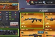 《穿越火线手游》攻略（打造一把神枪）