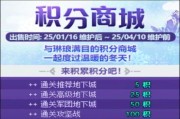dnf积分商城积分获取方法有哪些？积分商城积分如何快速积累？