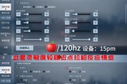 如何在穿越火线中快速切换到桌面？