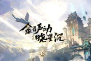 《古剑奇谭》游戏灵兽系统的奇妙世界（探索仙界）